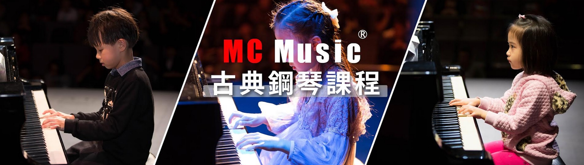 MC Music 美斯音樂-流行鋼琴課程,鋼琴課程,彈琴學琴推介,分校遍佈全港